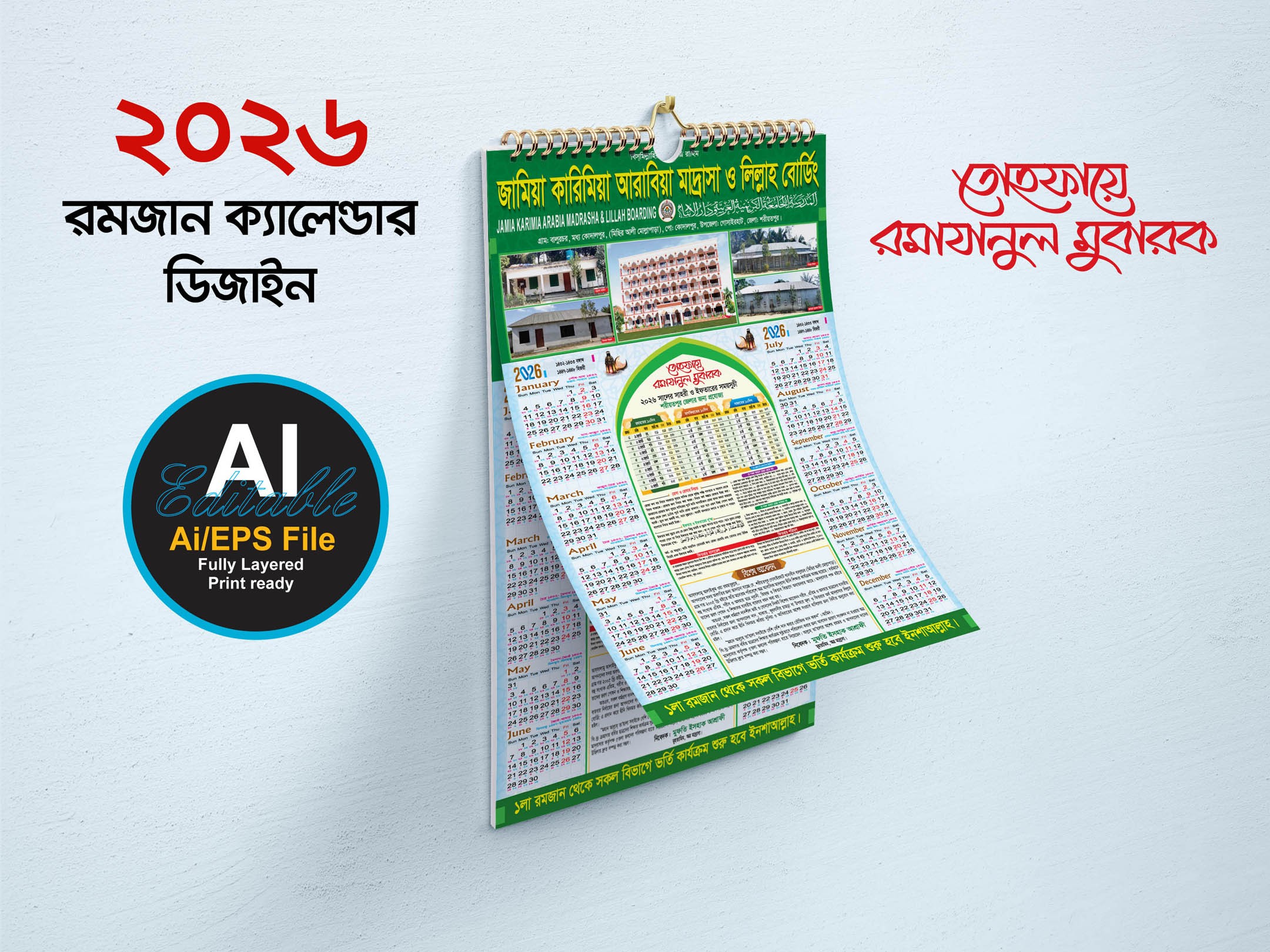 2026 madrasha ramadan calendar design