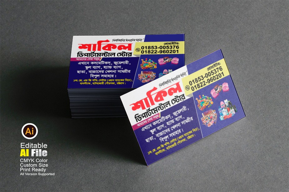 কসমেটিকস জুয়েলারি দোকানের ভিজিটিং কার্ড