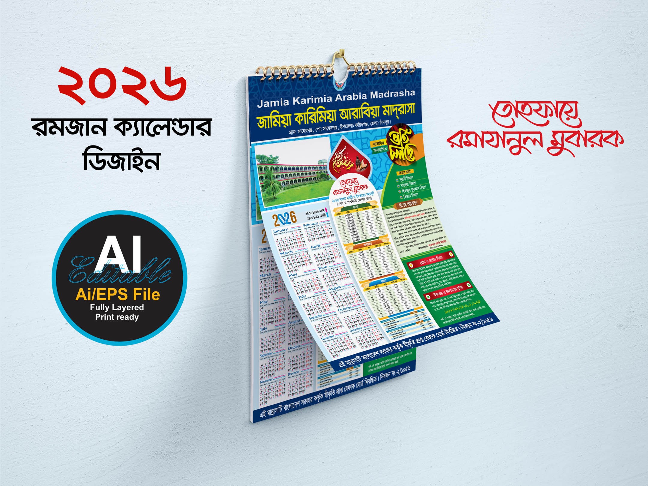 2026 madrasha ramadan calendar design