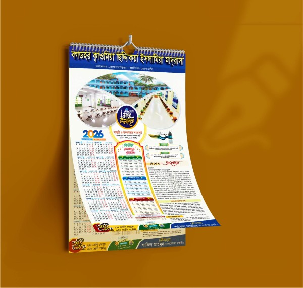 ২০২৬ সালের রমজানের ক্যালেন্ডার ডিজাইন 2026 ramadan calendar গ্রাফিক্স ডিজাইন ফাইল