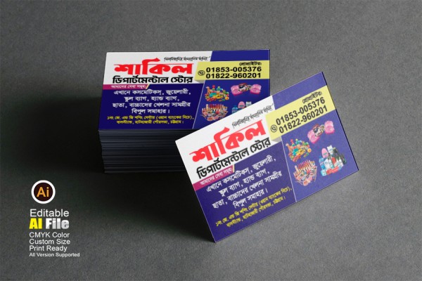 কসমেটিকস জুয়েলারি দোকানের ভিজিটিং কার্ড গ্রাফিক্স ডিজাইন ফাইল