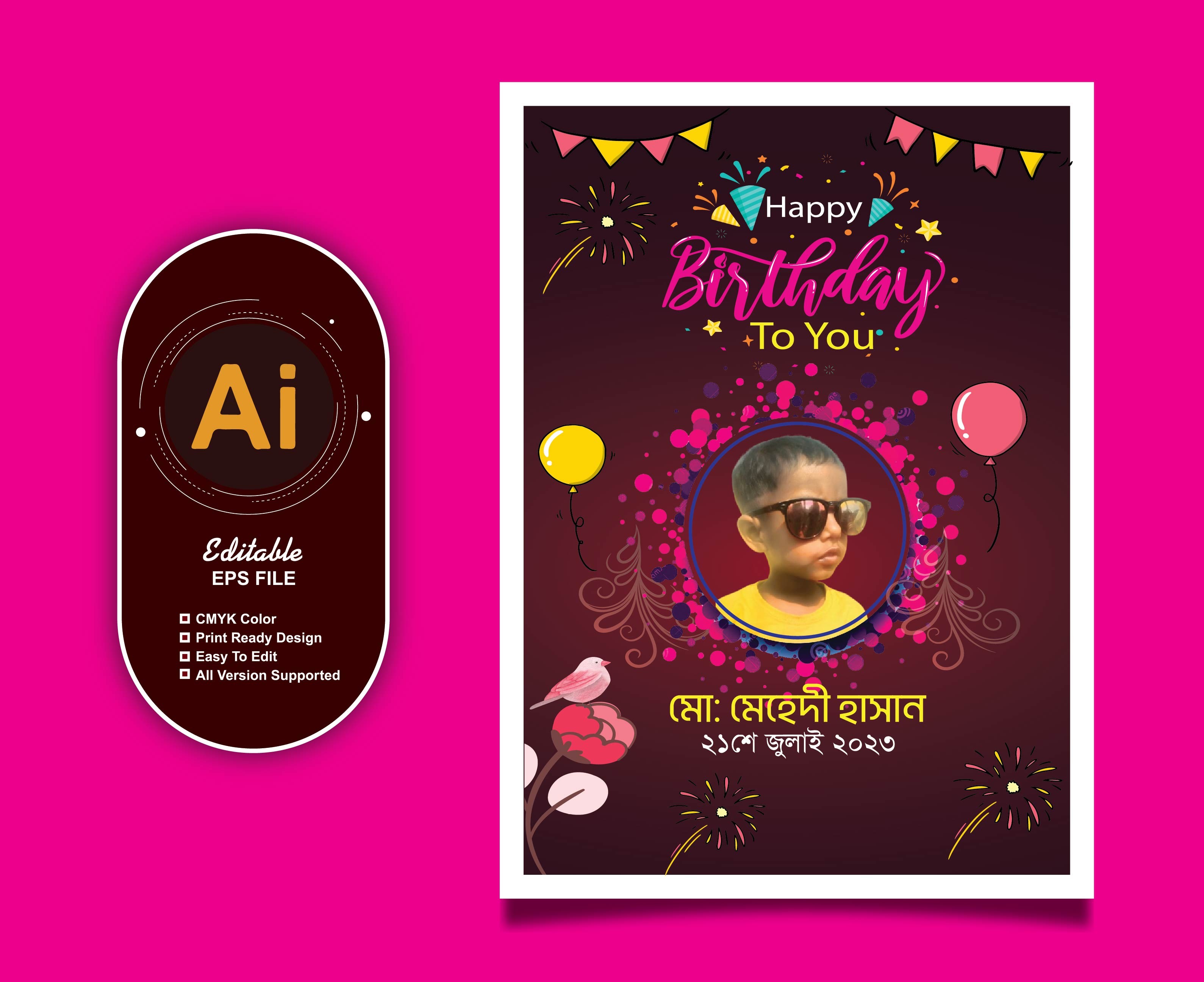 Birthday Banner/ শুভ জন্মদিন ব্যানার