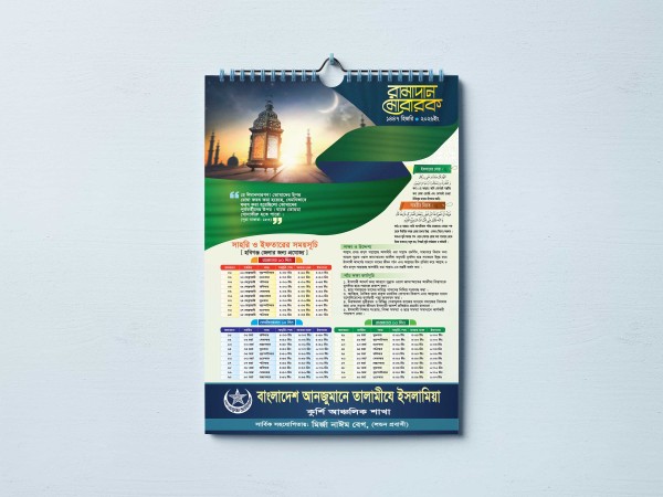 ramadan calendar 2026/ রামাদান ক্যালেন্ডার 2026 গ্রাফিক্স ডিজাইন ফাইল