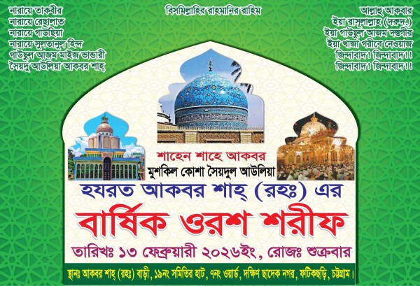 বার্ষিক ওরশ ব্যানার ডিজাইন গ্রাফিক্স ডিজাইন ফাইল