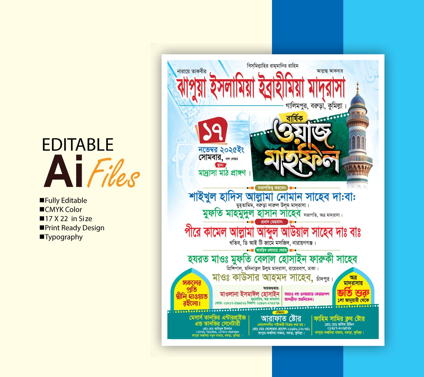 ওয়াজ মাহফিল পোষ্টার ডিজাইন ২০২৬ Waz Mahfil Poster Design
