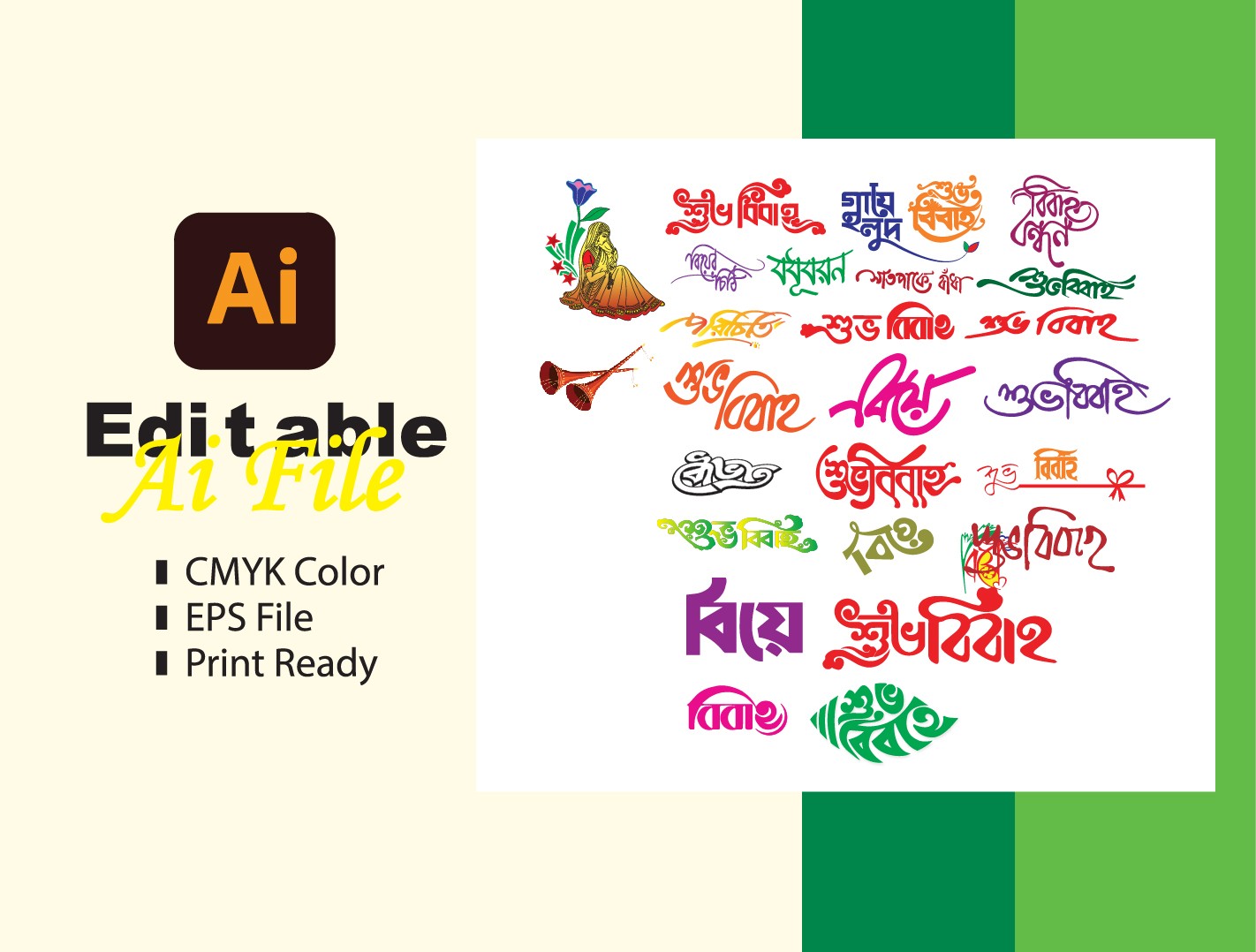 শুভ বিবাহ, বিয়ের টাইফোগ্রাফি এবং ক্যালিগ্রাফি