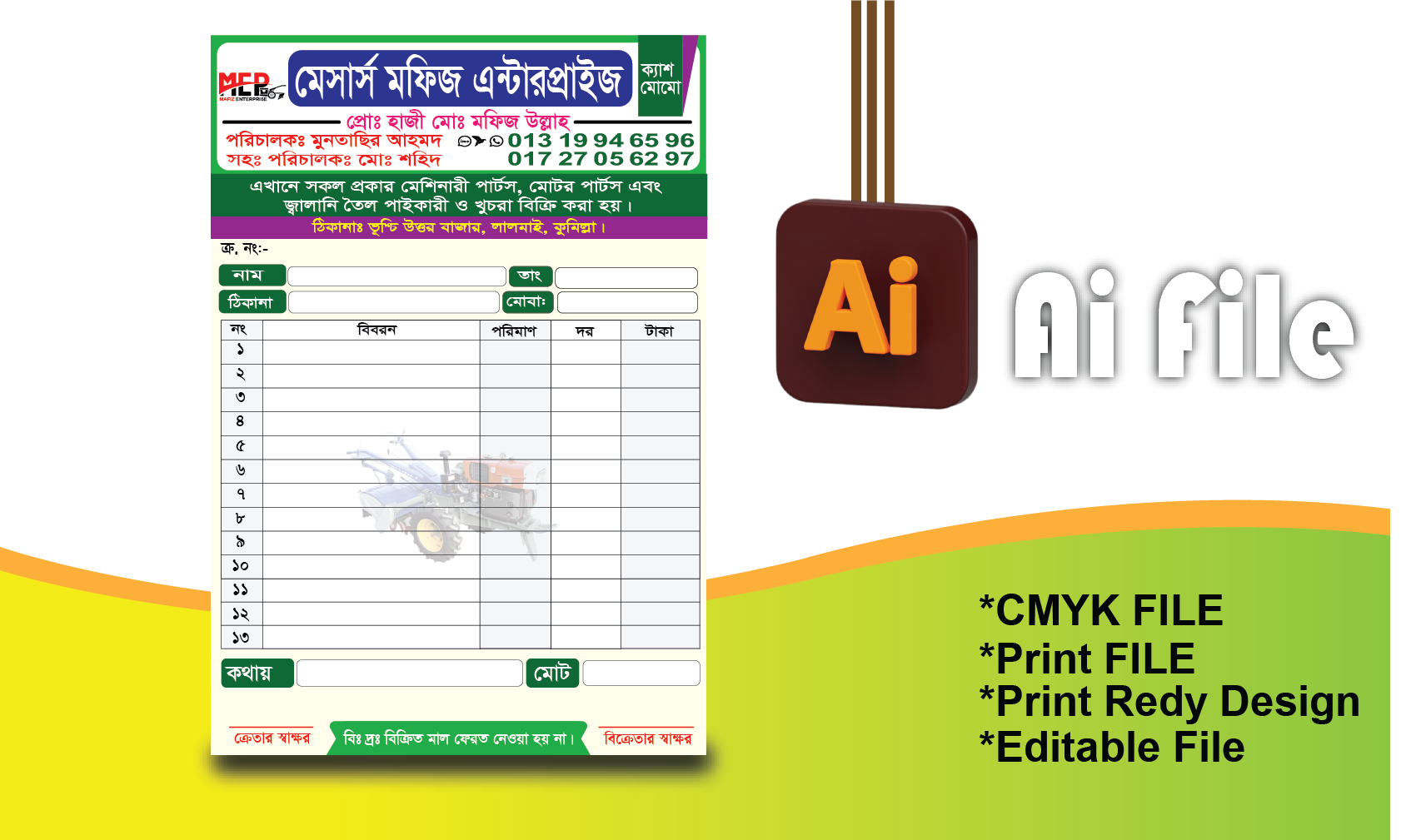 CASH MEMO DESIGN/দোকান ক্যাশমেমো ডিজাইন