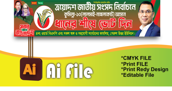 BNP ELCTION BANNER বিএনপি নির্বাচনী ব্যানার ডিজাইন গ্রাফিক্স ডিজাইন ফাইল