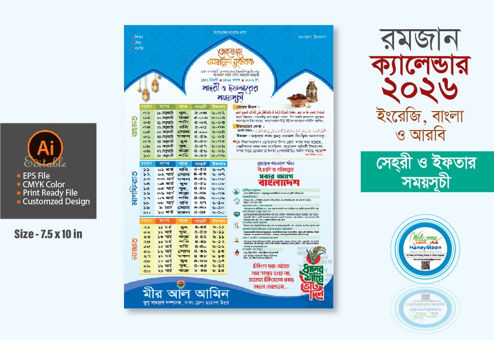 2026 Ramadan Calendar Design