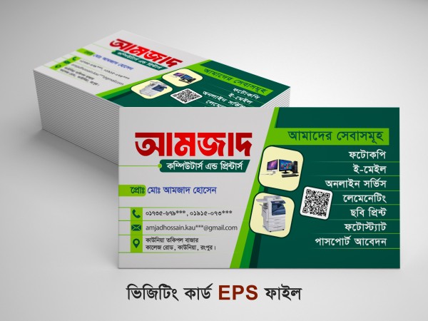 কম্পিউটার দোকানের বিজনেস কার্ড ডিজাইন গ্রাফিক্স ডিজাইন ফাইল