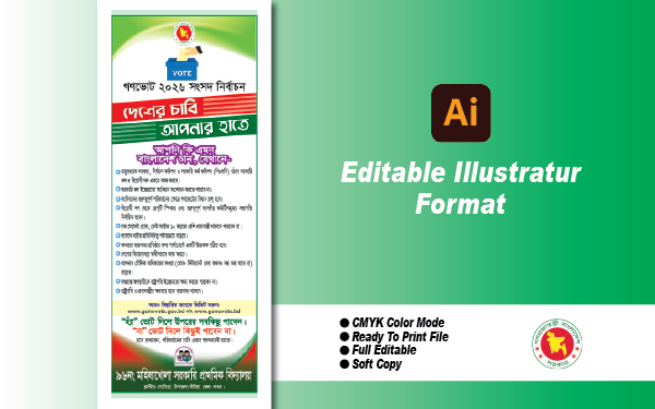 গণভোট 2026 সংসদ নির্বাচন ব্যানার গ্রাফিক্স ডিজাইন ফাইল
