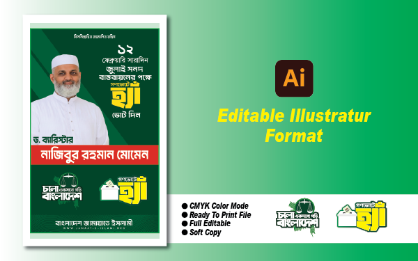 জামায়াতে ইসলামির গণভোটে হ্যাঁ ব্যানার ডিজাইন গ্রাফিক্স ডিজাইন ফাইল