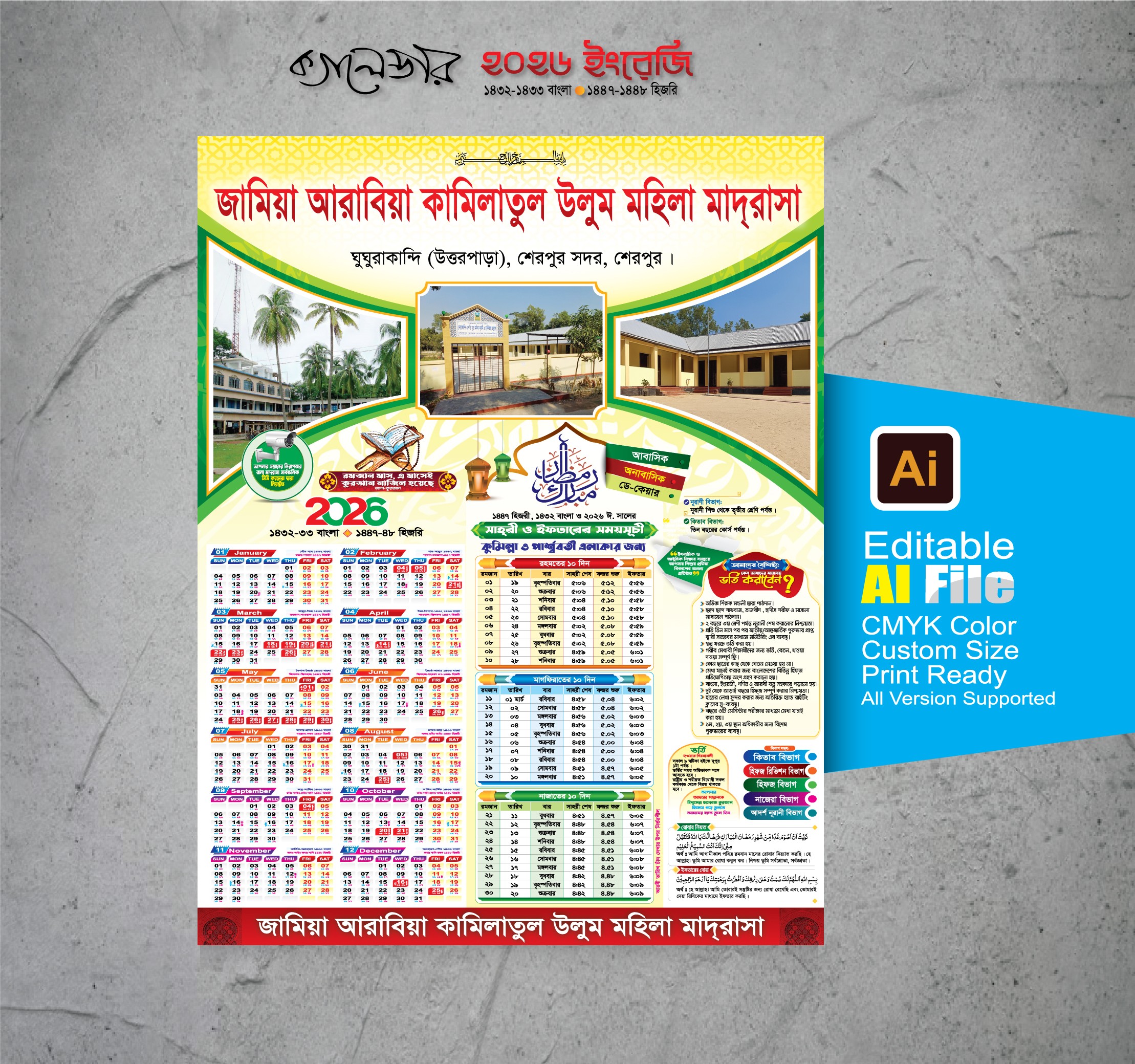 রমজানের ক্যালেন্ডার ডিজাইন ২০২৬ ( Ramadan Calendar)