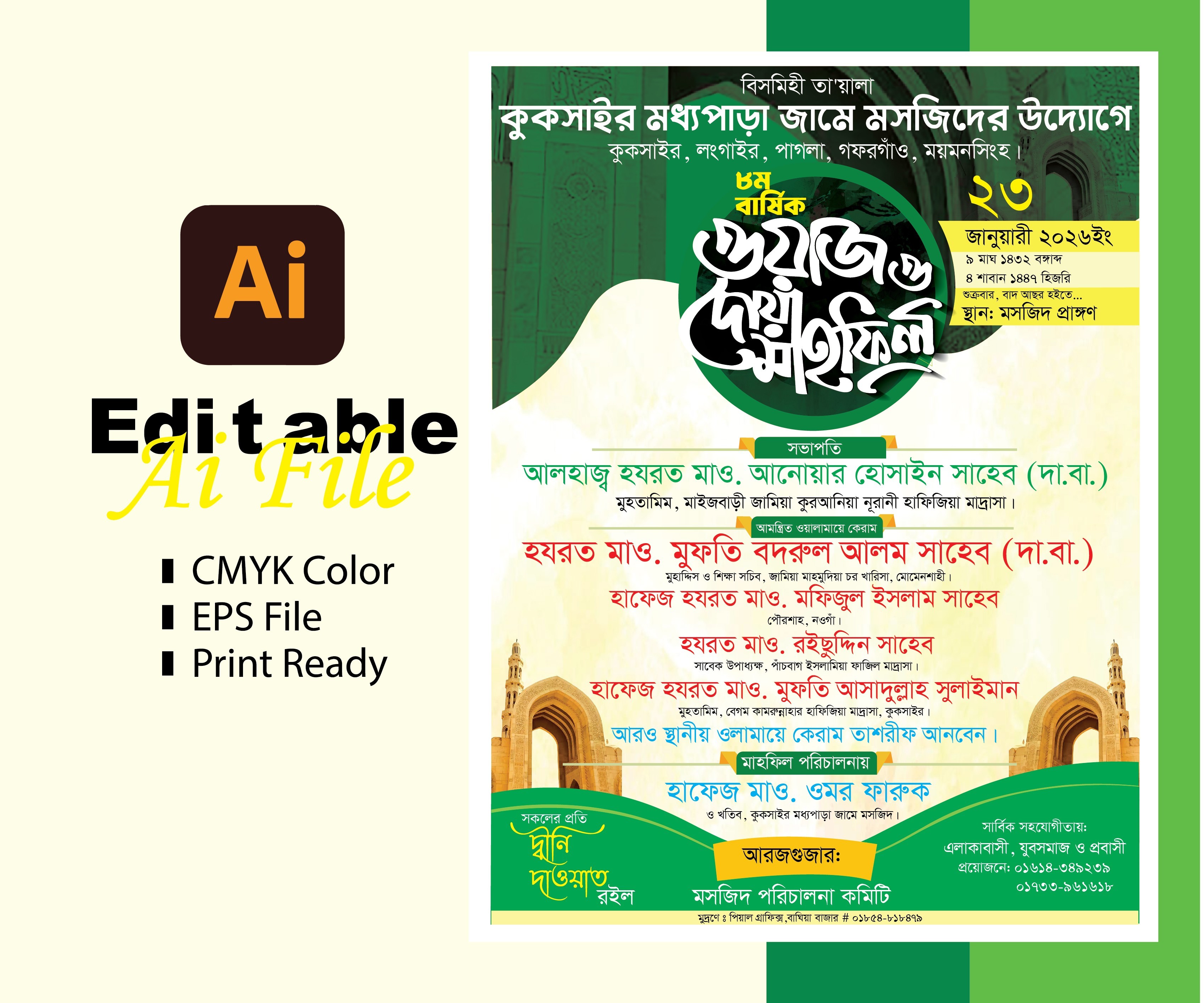 Mahfile Poster design