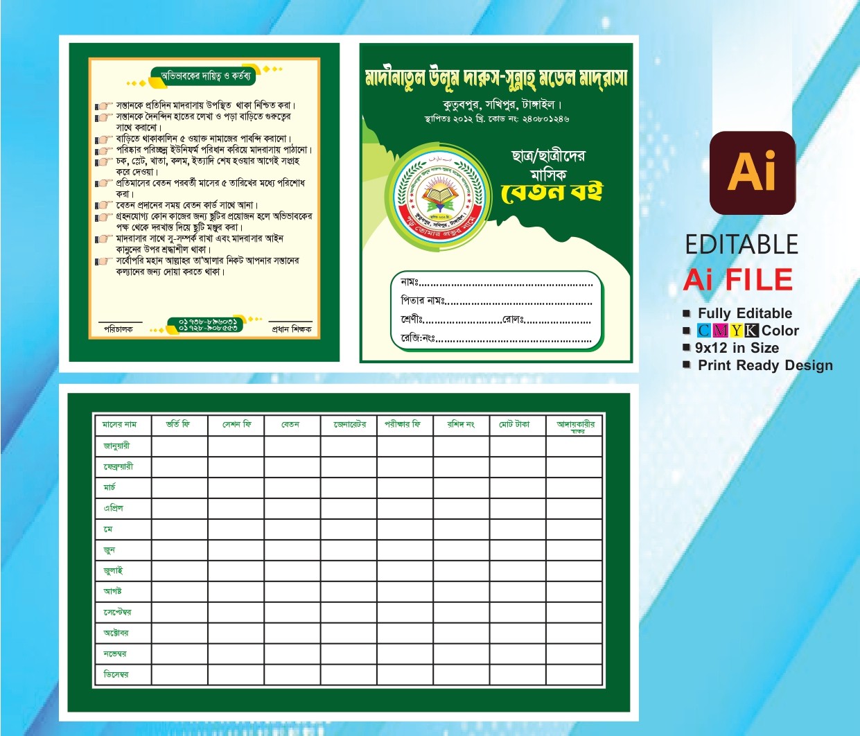 বেতন কার্ড ডিজাইন। Beton Card Design