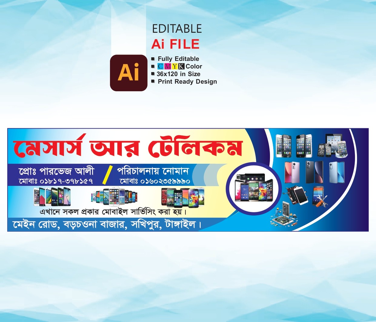 টেলিকম ব্যানার ডিজাইন।