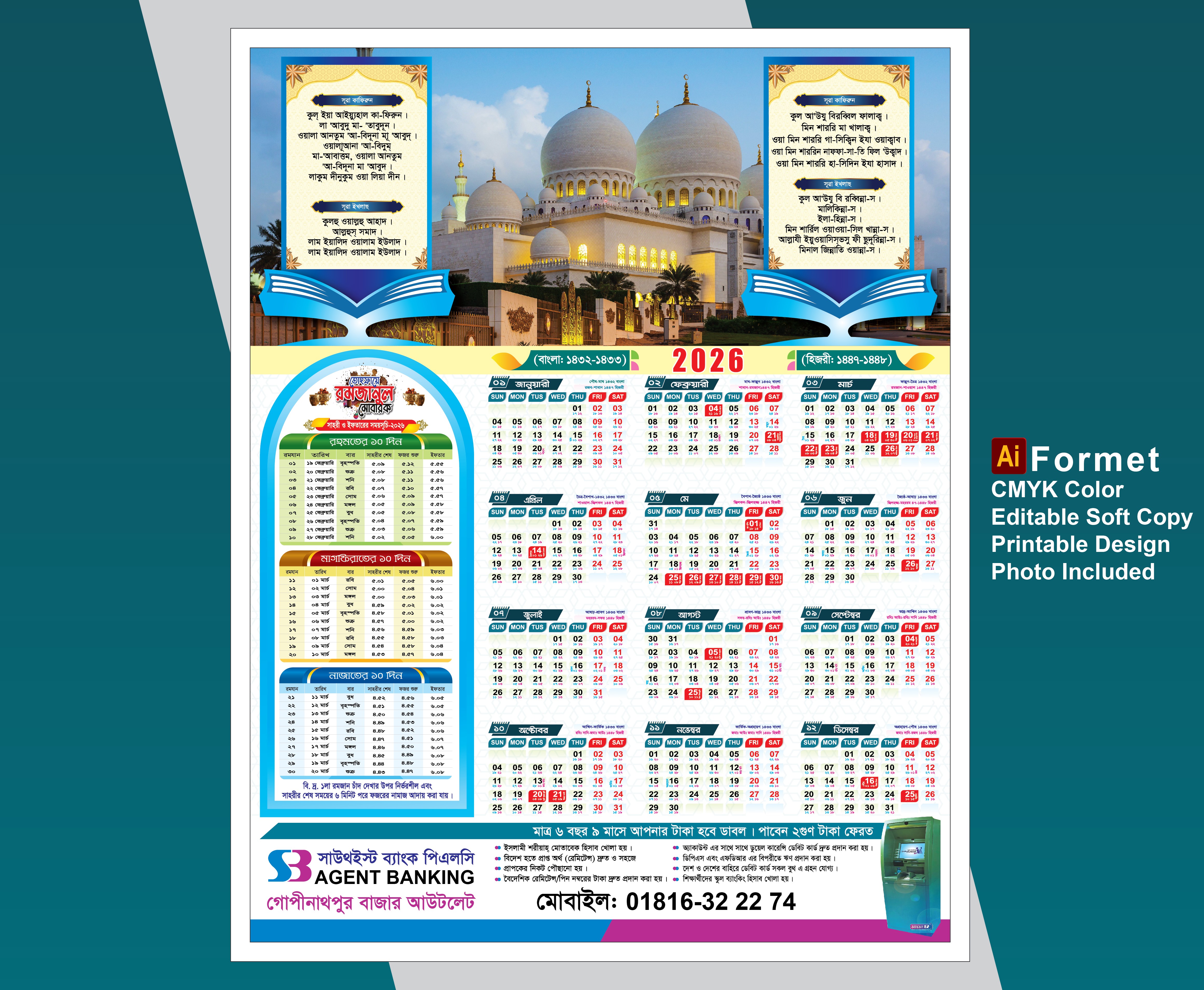 ক্যালেন্ডার