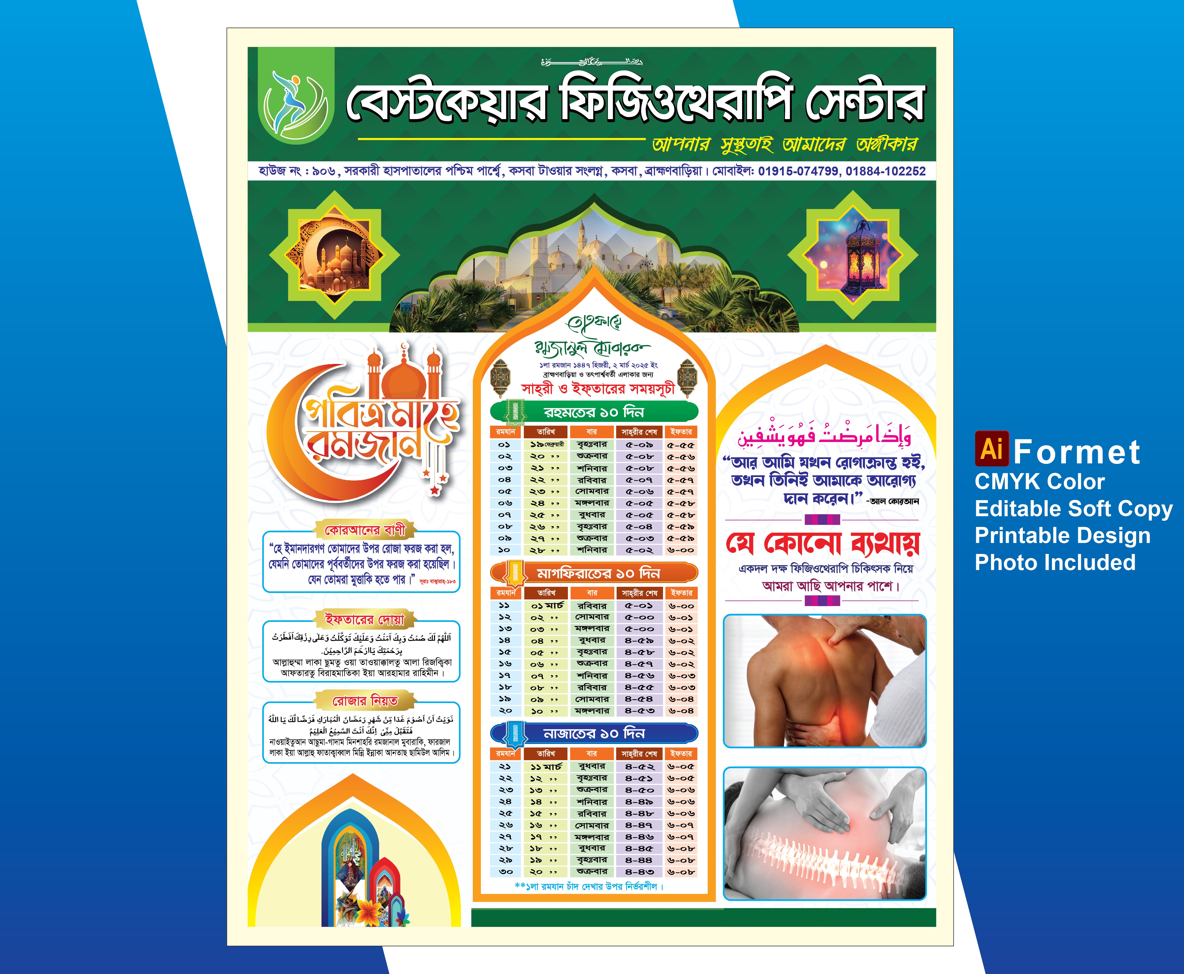 ক্যালেন্ডার ডিজাইন