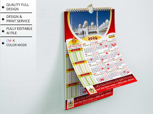 Madrasha Ramadan Calendar । রমজানের ক্যালেন্ডার ডিজাইন গ্রাফিক্স ডিজাইন ফাইল