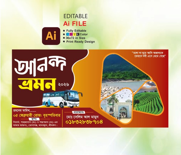 আনন্দ ভ্রমন ব্যানার ডিজাইন। গ্রাফিক্স ডিজাইন ফাইল