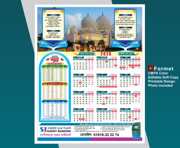 ক্যালেন্ডার গ্রাফিক্স ডিজাইন ফাইল