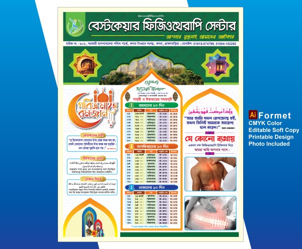 ক্যালেন্ডার ডিজাইন গ্রাফিক্স ডিজাইন ফাইল