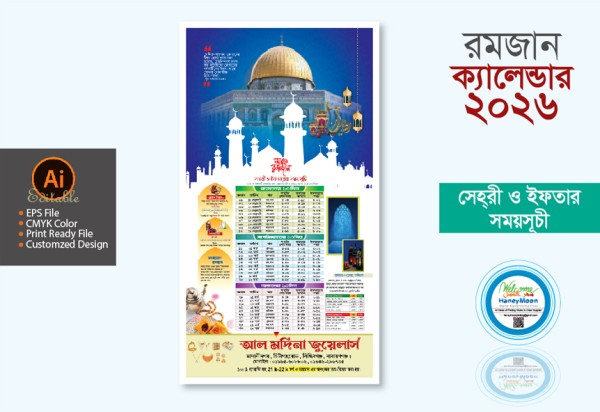 2026 Ramadan Calendar Design / ২০২৬ রমজান ক্যালেন্ডার ডিজাইন গ্রাফিক্স ডিজাইন ফাইল