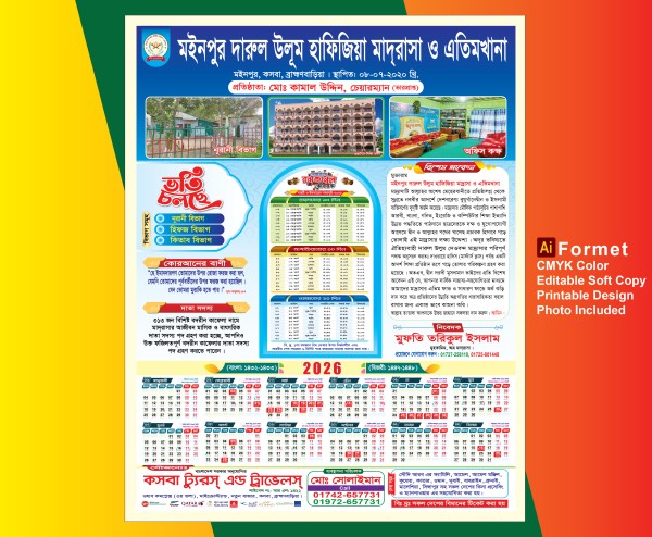২০২৬ সালের মাদ্রাসার ক্যালেন্ডার ডিজাইন গ্রাফিক্স ডিজাইন ফাইল