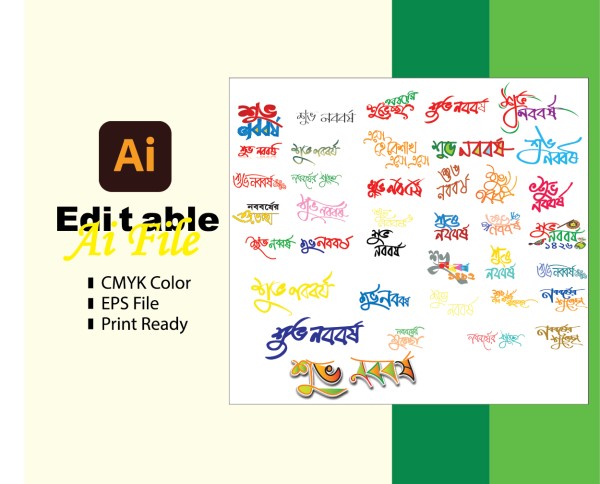 শুভ নববর্ষ টাইপোগ্রাফি এবং ক্যালিগ্রাফি গ্রাফিক্স ডিজাইন ফাইল