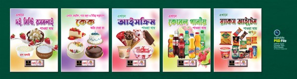 কনফেকশনারী দোকানের পেস্টুন ডিজাইন গ্রাফিক্স ডিজাইন ফাইল