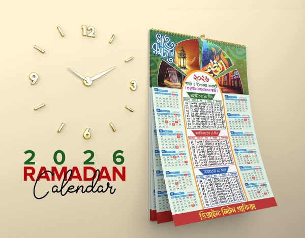 রমজানের সময়সূচি ক্যালেন্ডার ২০২৬ PLP File গ্রাফিক্স ডিজাইন ফাইল