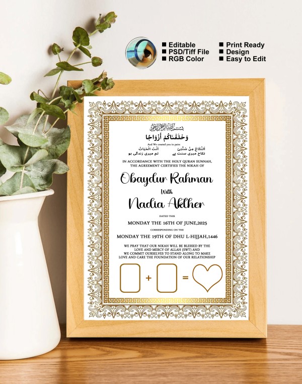 ইসলামিক নিকাহ নামা গ্রাফিক্স ডিজাইন ফাইল