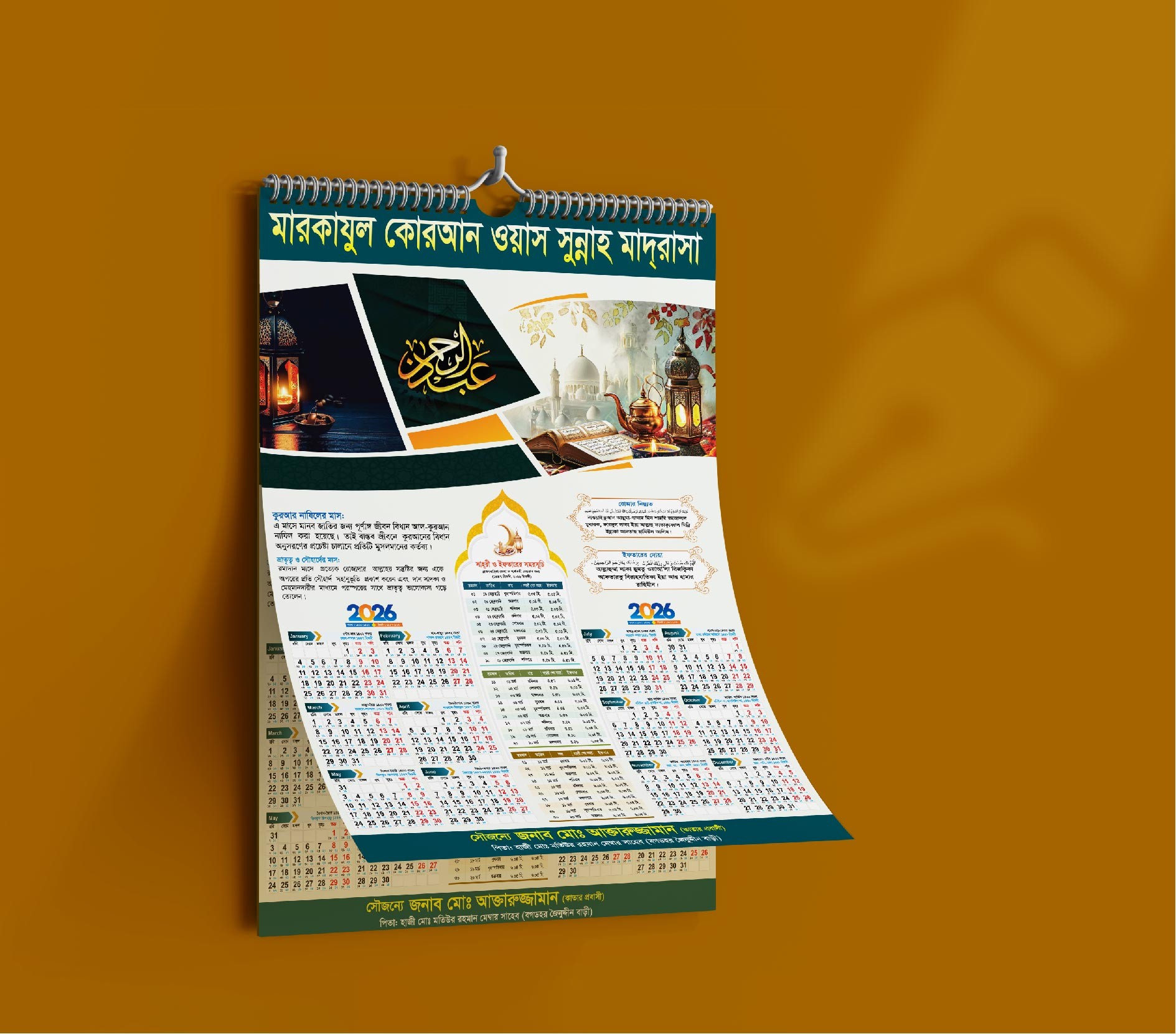 2026 ramadan calendar ২০২৬ সালের রমজানের ক্যালেন্ডার