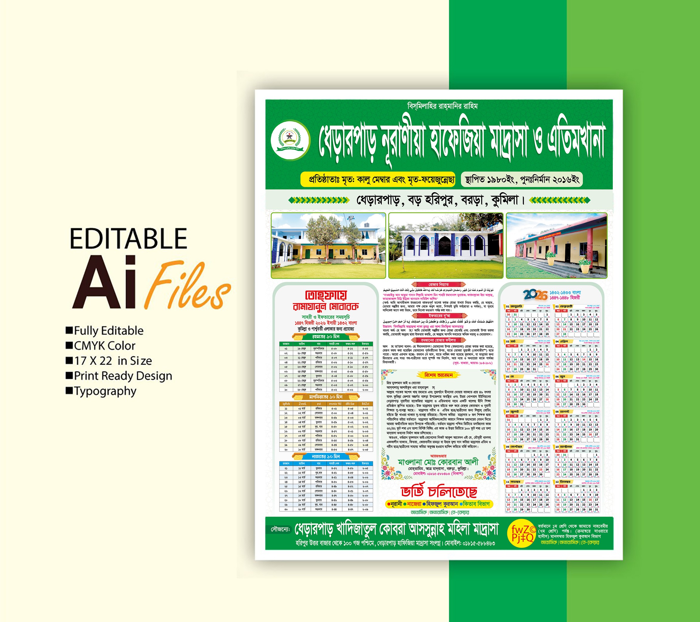 মাহে রমজানের ক্যালেন্ডার ডিজাইন 2026