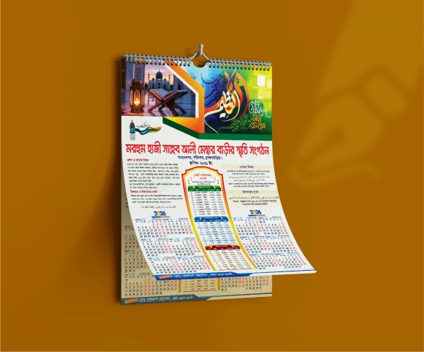 ২০২৬ সালের রমজানের ক্যালেন্ডার ডিজাইন 2026 ramadan calendar গ্রাফিক্স ডিজাইন ফাইল