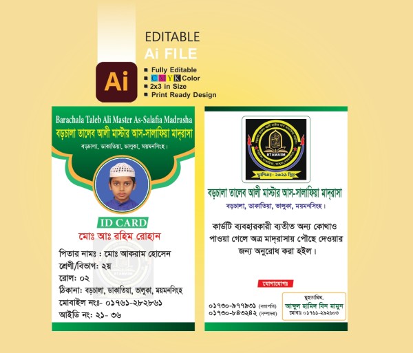 স্টুডেন্ট আইডি কার্ড। ID Card Design গ্রাফিক্স ডিজাইন ফাইল
