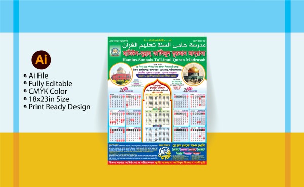 2026 রমজান ক্যালেন্ডার ডিজাইন / Ramadan Calendar Design 2026 গ্রাফিক্স ডিজাইন ফাইল