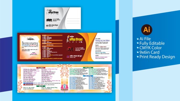 বার্ষিক ক্রীড়া অনুষ্ঠানের কার্ড ডিজাইন গ্রাফিক্স ডিজাইন ফাইল