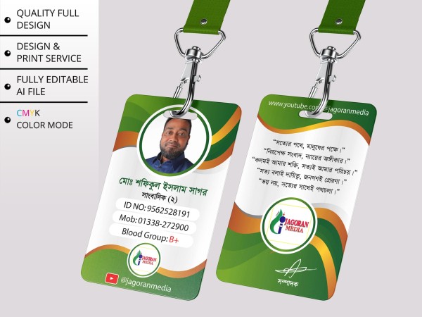 Sangbadik ID Card Design । সাংবাদিক আইডি কার্ড ডিজাইন গ্রাফিক্স ডিজাইন ফাইল