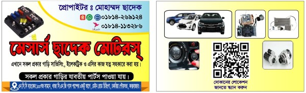 সাভিসিং সেন্টার ভিজিটিং কার্ড ব্যক টু ব্যক গ্রাফিক্স ডিজাইন ফাইল