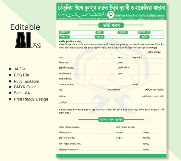 Madrasa Admission Form Design গ্রাফিক্স ডিজাইন ফাইল