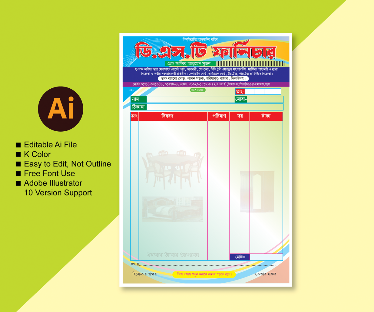 4 Color CashMamo/ফার্নিচার দোকানের ক্যাশ মেমো ডিজাইন