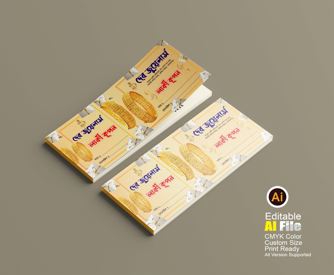 জুয়েলারী দোকানের রিসিট ডিজাইন Jewelry shop receipt design