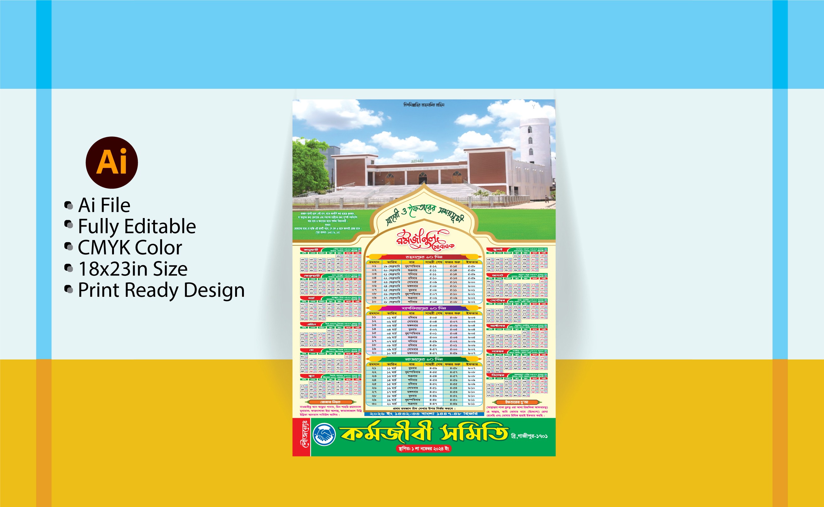 Ramadan Calendar Design 2026 / রমজান ক্যালেন্ডার ডিজাইন 2026
