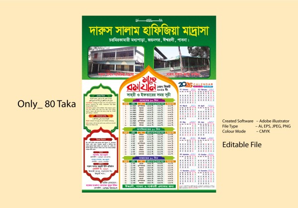 রমজান ক্যালেন্ডার ডিজাইন 2026, তওফায়ে রমাদান গ্রাফিক্স ডিজাইন ফাইল