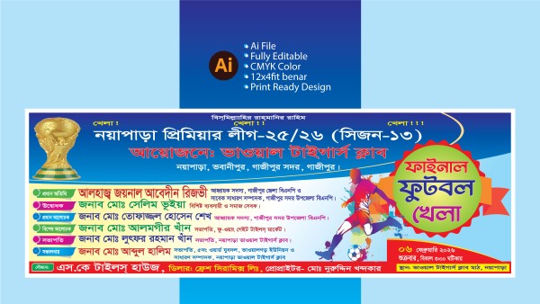 ফুটবল টুর্নামেন্ট ব্যানার ডিজাইন Football tournament banner গ্রাফিক্স ডিজাইন ফাইল