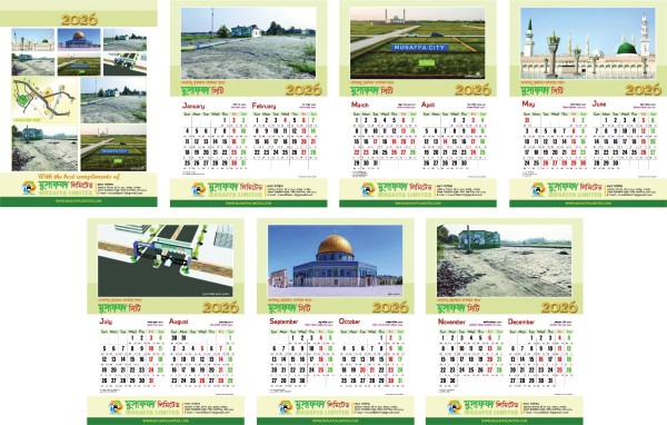 Calendar  2026 (Raw File with Font) গ্রাফিক্স ডিজাইন ফাইল
