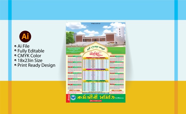 Ramadan Calendar Design 2026 / রমজান ক্যালেন্ডার ডিজাইন 2026 গ্রাফিক্স ডিজাইন ফাইল