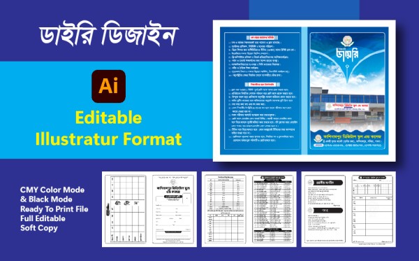 শিক্ষা প্রতিষ্ঠানের শিক্ষার্থী ডায়েরি ডিজাইন গ্রাফিক্স ডিজাইন ফাইল