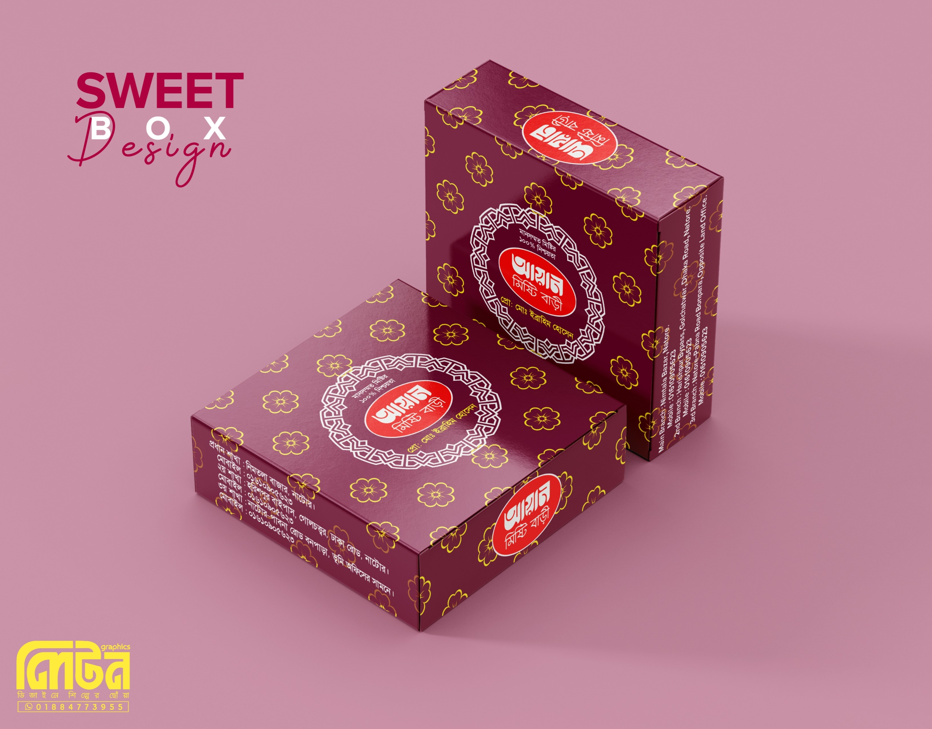 মিষ্টির বক্স ডিজাইন ( Sweet Box Design) PLP File